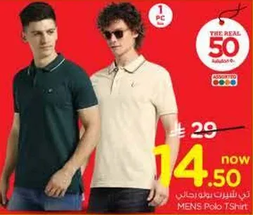 تي شيرت بولو رجالي