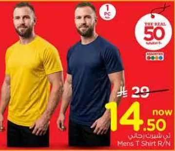 تي شيرت رجالي
