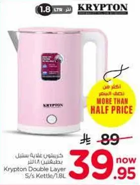 غلايه كريبتون مزدوجه الطبقه س/س سعه 1.8 لتر