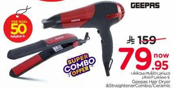 Geepas Hair Dryer & Straightener Combo/Ceramic