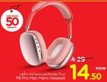 برو ماكس سماعات راس