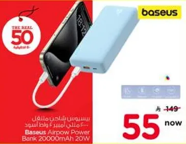 بنك طاقه Baseus Airpow سعه 20000 مللي امبير 20 واط