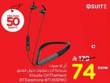 سماعه اذن بلوتوث حول العنق iOsuite OnTheNeck BT055PRO