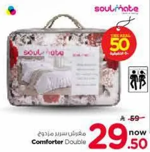 Comforter Double