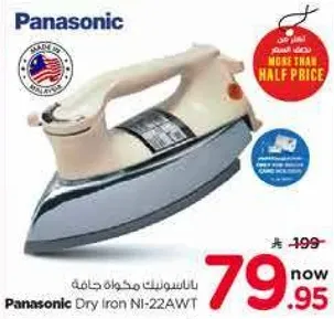 مكواه جافه باناسونيك NI-22AWT