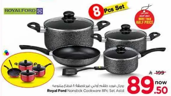 طقم اواني طهي غير لاصقه 8 قطع من رويال فورد
