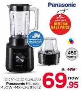 خلاط باناسونيك 450 واط - MX-CP3111KTZ