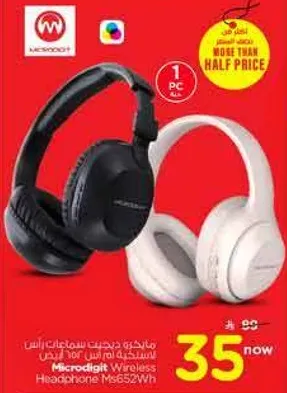 سماعات راس لاسلكيه مايكرو دجيت Ms652Wh