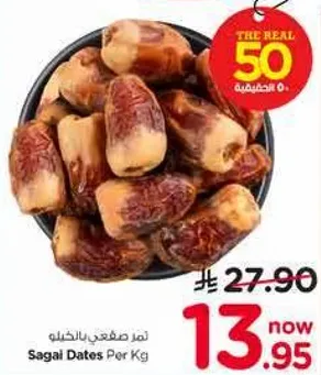 تمر صفاقدي بالكيلو