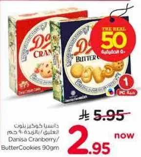 دانيزا كعك الزبده بالتوت 90 جرام