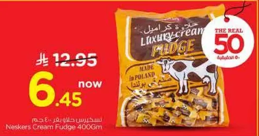 سكاكر حلوي كريمه 400 جرام