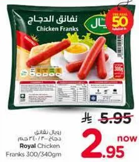 Royal Chicken Franks