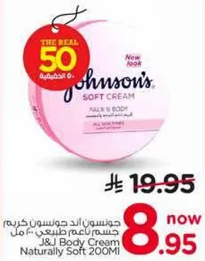 جونسون اند جونسون كريم جسم ناعم طبيعي 200 مل