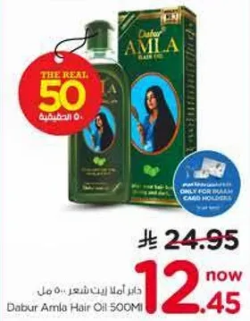 دابر املا زيت شعر 500 مل