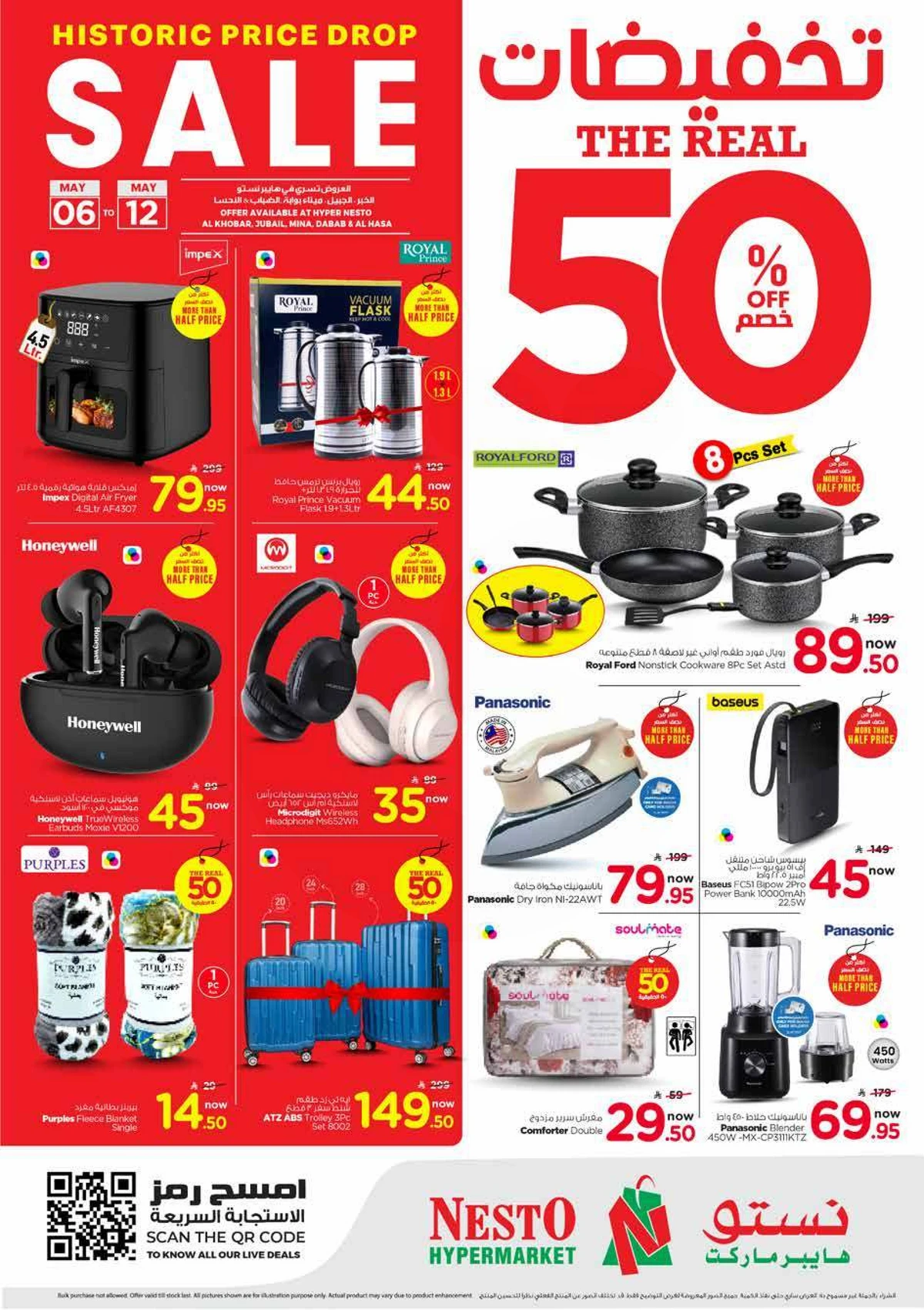 50 % خصومات - صفحة 24