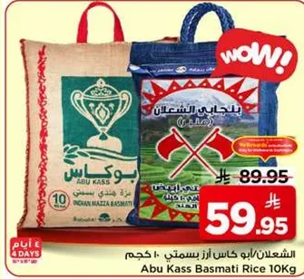 ارز بسمتي ابو كاس 10 كجم