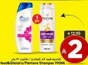 شامبو هيد اند شولدرز/بانتين - 190 مل