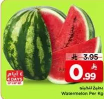 بطيخ للحبه