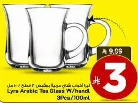 ليزا اكواب شاي عربيه بمقبض 2 قطعه / 100 مل.
