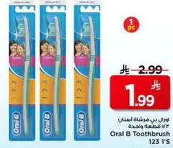 اورال ب فرشاه اسنان 123 قطعه واحده