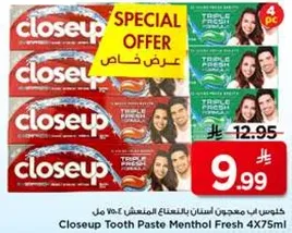 معجون اسنان كلوز اب بالنعناع المنعش 4×75 مل
