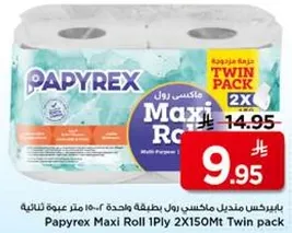 ببريكس مناديل ماكسي رول بطبقه واحده 2-150 متر عبوه ثناييه