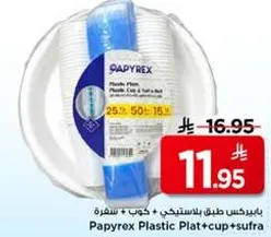 بايبركس طبق بلاستيك + كاس + سفره