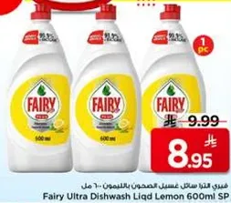فايري الترا سايل غسل الصحون بالليمون - 600 مل