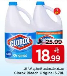 مبيض كلوركس الاصلي 3.78 لتر