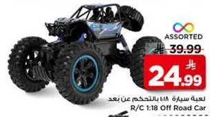 سياره تحكم عن بعد 1:18.