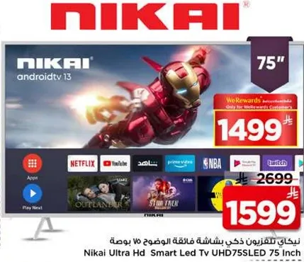 نيكاي تلفزيون ذكي بدقه 75 بوصه