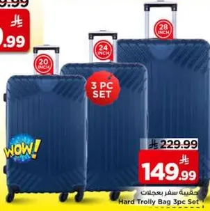 حقيبه سفر بعجلات 3 قطع