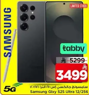 سامسونج جالكسي اس 25 الترا 12/256