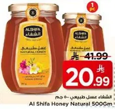 عسل طبيعي 500 جرام