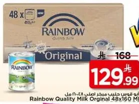 حليب قوس قزح مخثر اصلي 48×160 مل