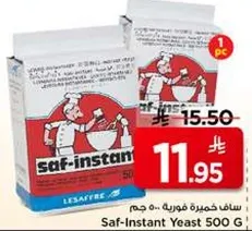 ساف-انستانت خميره 500 جرام