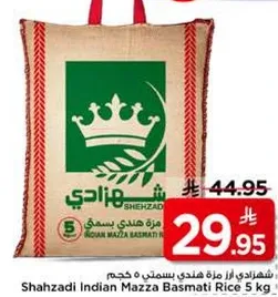 شهرزادي ارز مزه هندي بسمتي 5 كجم
