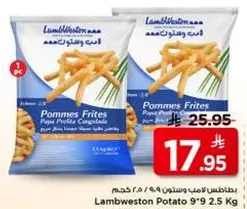 بطاطس لامبويستون 9*9 2.5 كجم