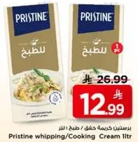 كريمه خفق / طبخ 1 لتر