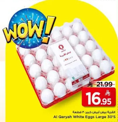 بيض ابيض كبير 30 قطعه