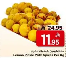 مخلل ليمون بالبهارات للكيل