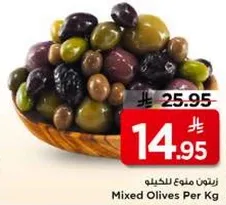 زيتون مخلل