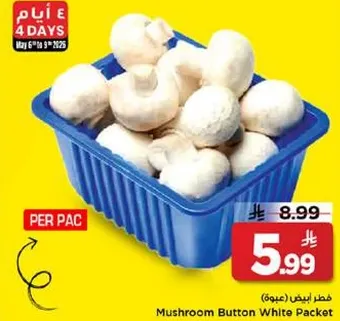 فطر ابيض (عيبه)