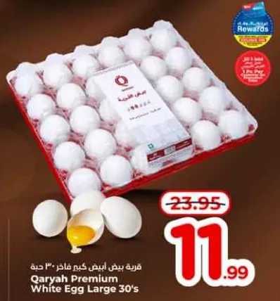 بيض قريه ابيض كبير 30 حبه