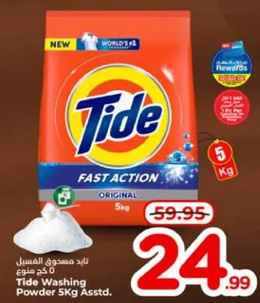 Tide Washing Powder 5Kg Assorted