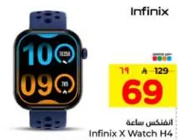 ساعه انفينيكس X Watch H4