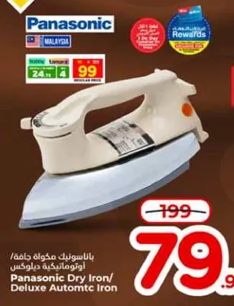مكواه باناسونيك جافه/ اوتوماتيكيه ديلوكس