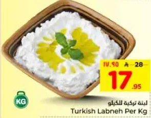 لينه تركيه للكيلو