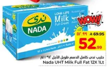 حليب ندي كامل الدسم طويل الاجل 12*1 لتر