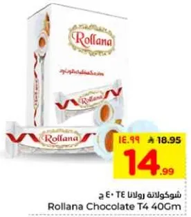 شوكولاته رولانا T4 40Cm